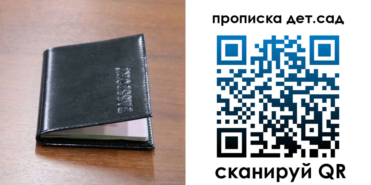 прописка для кредита в Мценске