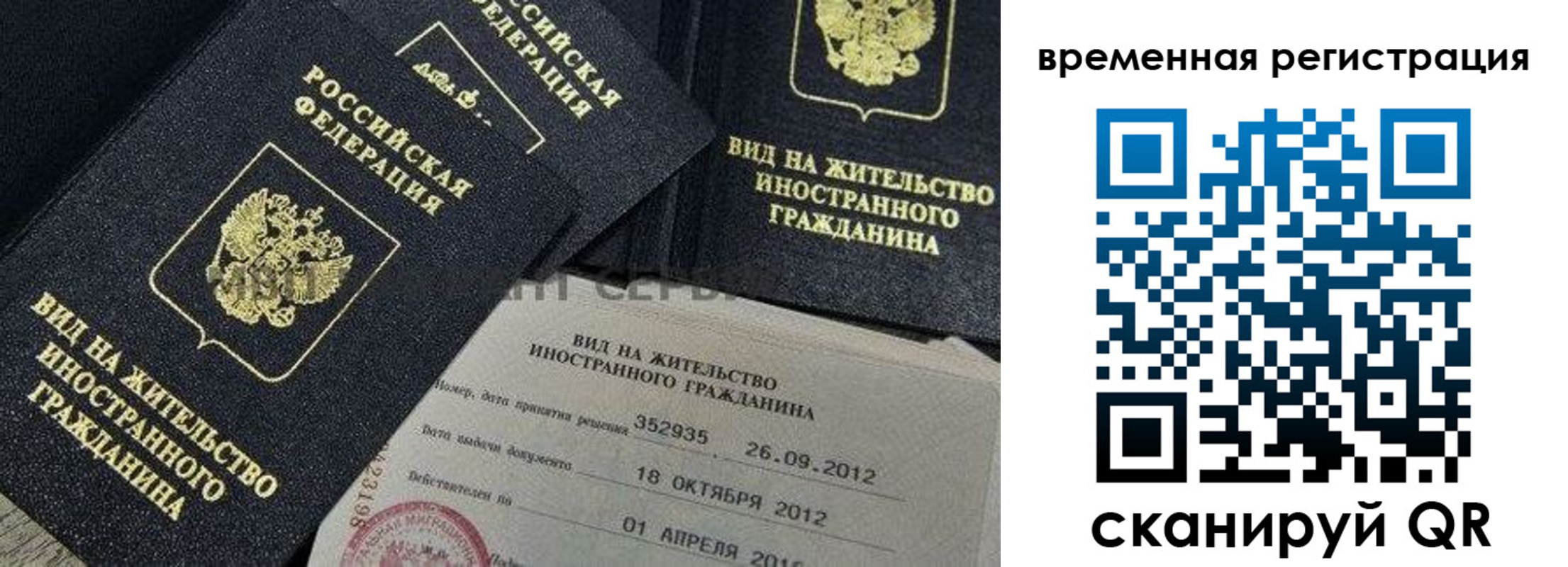 прописка для школы в Мценске