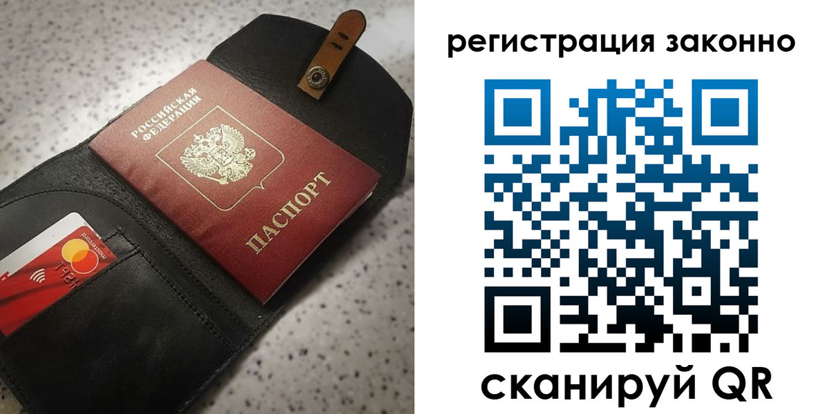 временная прописка в Мценске