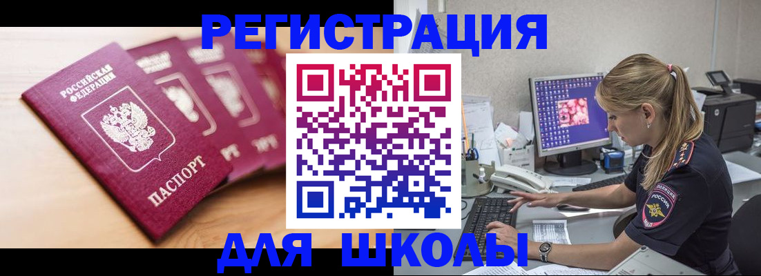 временная регистрация госуслуги в Мценске