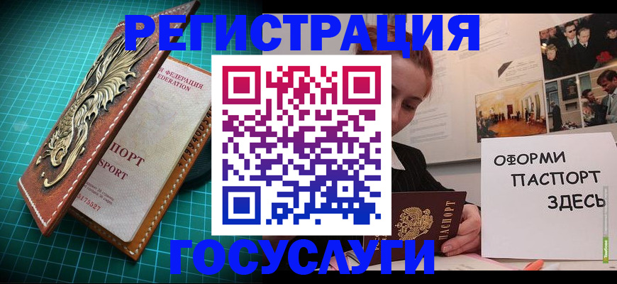 прописка в квартире в Мценске
