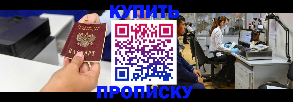 пропишу в квартире в Мценске