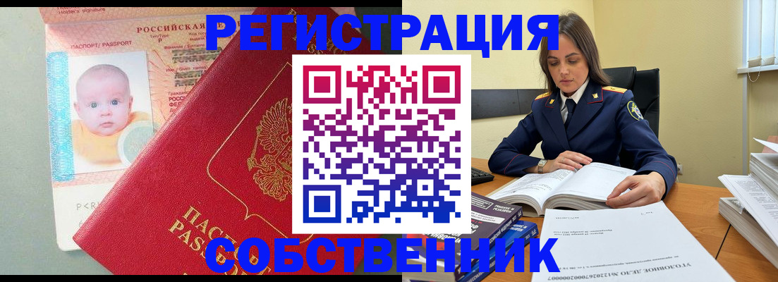 временная регистрация гарантия в Мценске