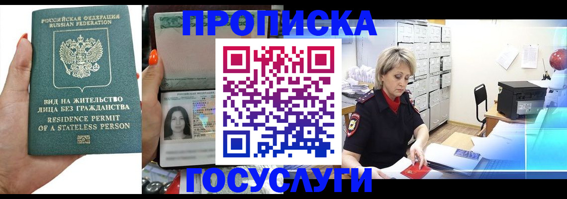 прописка поиск в Мценске