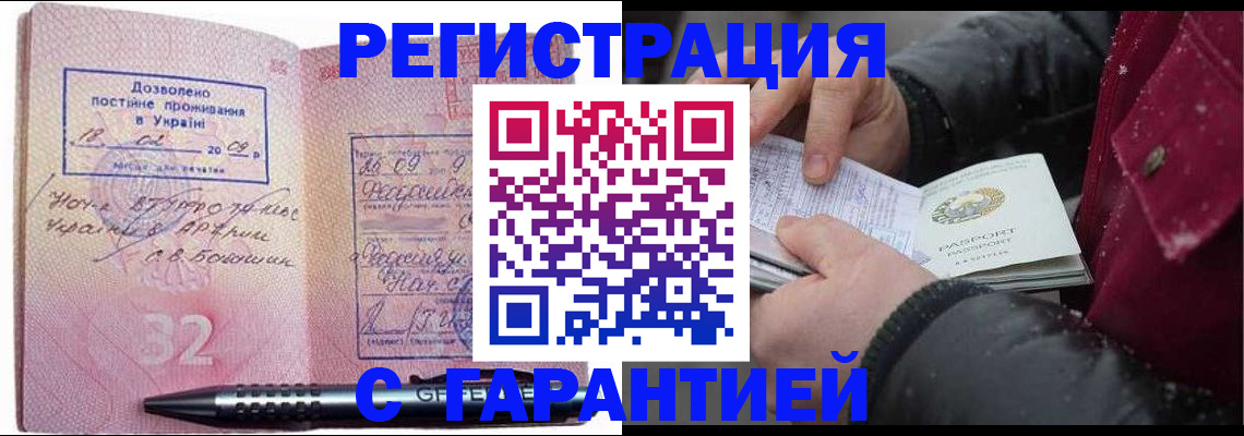 прописка от собственника в Мценске